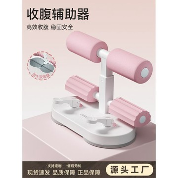 ⚡精心優選⚡仰臥起坐器家用室內吸盤式男女卷腹拉力器多功能運動健身器材家用0715