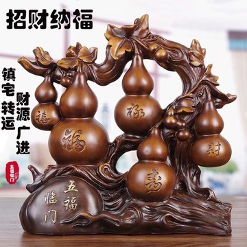 轉運旺財鎮宅葫蘆擺件五福臨門玄關桌麵裝飾 福祿壽喜好運開運倖運風水擺飾品 客廳裝飾品擺件 客廳擺飾 樹脂裝飾 福祿擺件