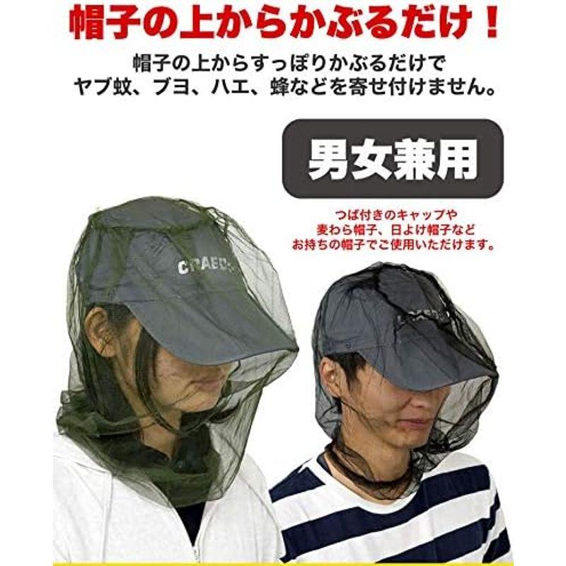 虫よけネット 虫除けネット 防虫ネット メッシュ ヘッドネット カバー モスキート フェイスガード ガーデニング P