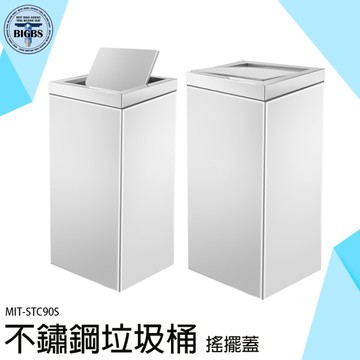 《利器五金》大型垃圾桶 資源回收桶 分類桶 搖擺式垃圾桶 資源回收筒 社區 MIT-STC90S 環境清潔