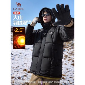 (免運)駱駝火山656羽絨服男冬季2025新款連帽加厚情侶黑色面包男裝外套