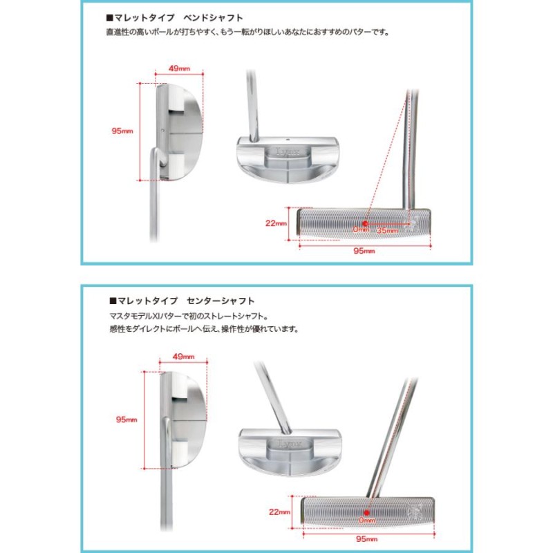 公式] Lynx リンクス ゴルフ マスターモデル MASTER MODEL XI AG パター 303ステンレス削り出し | LINEブランドカタログ