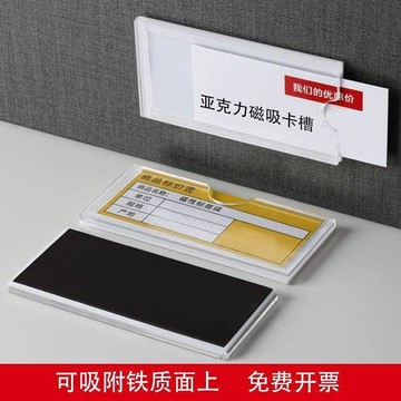 【三聯發票】磁吸標示牌 壓克力 價格展示牌 標示牌 標識卡 強磁臺簽 價格牌 標價牌 磁性卡槽 磁性標價牌 RHY4