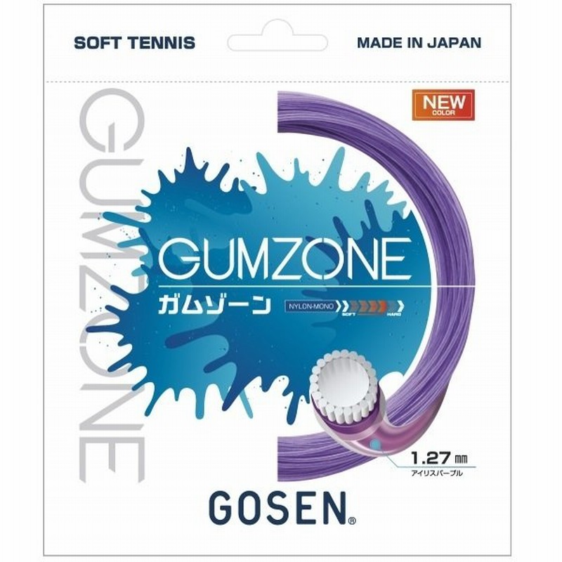 ゴーセン GOSEN ガムゾーン ソフトテニスガット SSGZ11IP-IP(アイリスパープル) 通販 LINEポイント最大0.5%GET  LINEショッピング
