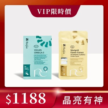 【Ruijia露奇亞】新春限定Life's® Omega純素藻油 + FloraGLO®金盞花萃取物(含葉黃素)9合1金