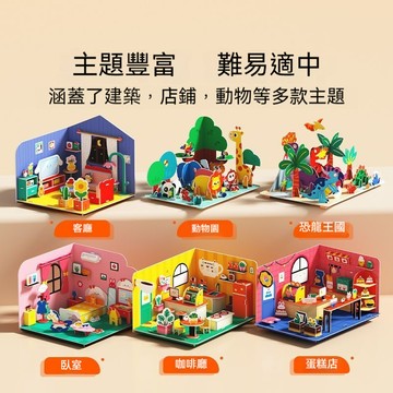 兒童3D立體拼圖【組合款 升級大號加厚款】 益智玩具 DIY 拼圖 親子互動 生日禮物 創意拼貼 拼插模型 立體模型拼圖