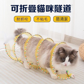 🐾萌寵🐾可折疊貓咪隧道 貓咪玩具 貓隧道 寵物玩具 貓咪玩具 自嗨解悶鈴鐺耐咬 貓咪用品