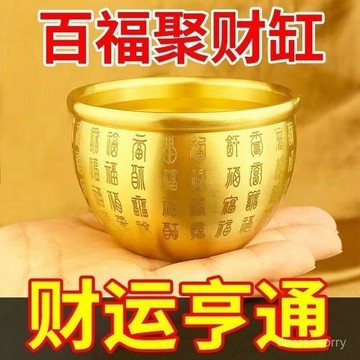 臺灣有貨⚡【手感醇厚】創意黃銅米缸招財百福缸聚寶盆茶寵臥室客廳書房桌麵擺件純銅百福 QWET