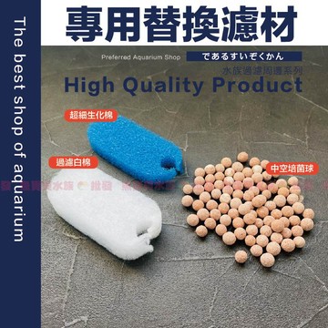 魚寶貝🔥可疊加低水位過濾【專用濾材】魚寶貝水族〞魚缸過濾器、缸角過濾器、貓咪喝水過濾器、水龜盒、烏龜缸、烏龜、烏龜過濾