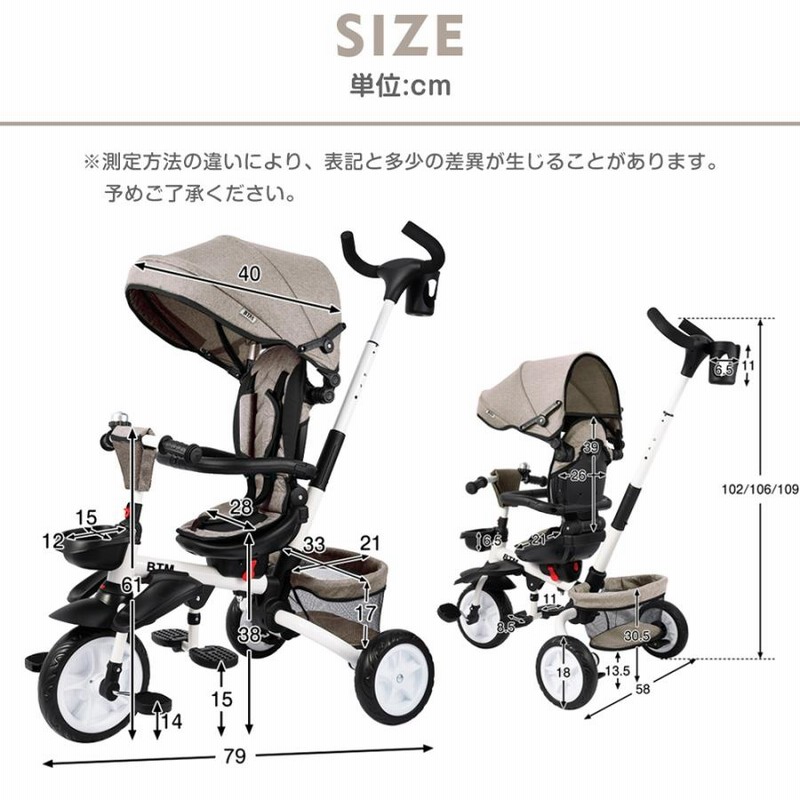 子供用三輪車 折りたたみ 子供用 対面可能 手押し棒 4in1 BTM 座