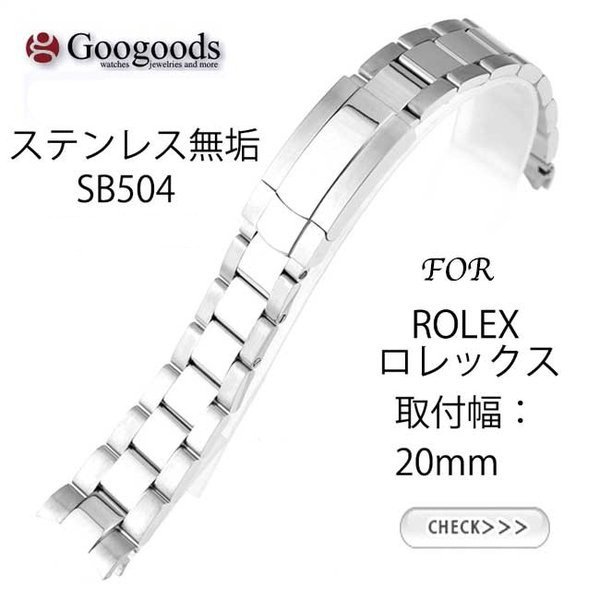 高品質 Rolex ベルト - www.ehrenamt-pankow.berlin