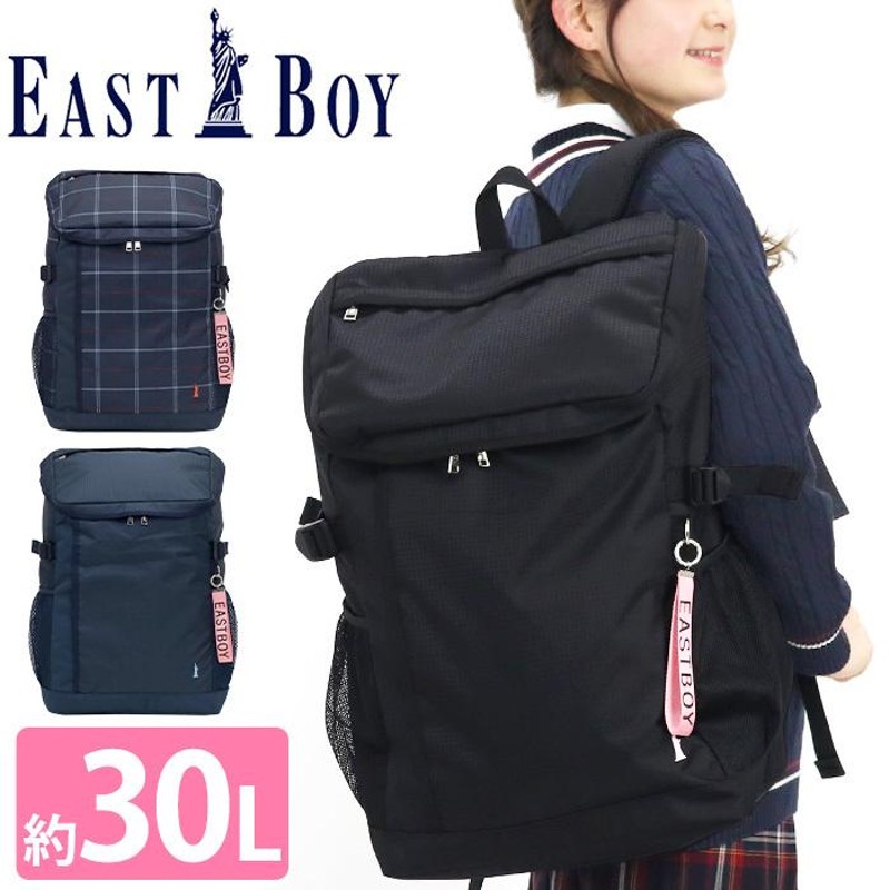 リュック 通学 30L EASTBOY イーストボーイ 女の子 大容量 スクール