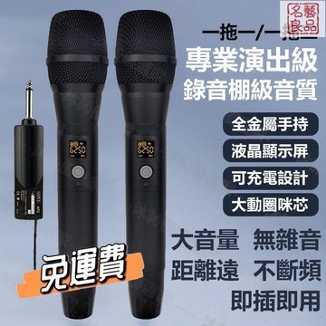 免運/開發票 無線麥克風壹拖二 即插即用 K歌麥克風 行動麥克風 大音量 無雜音 遠距離 不斷頻 無線調頻U段麥克風 最低價 快速出貨