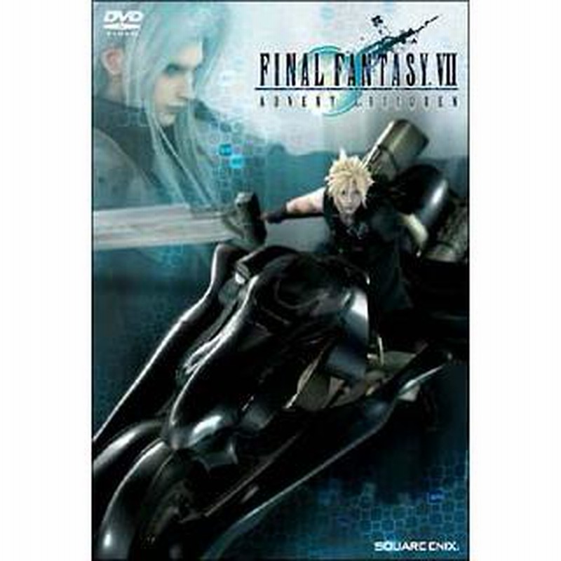 ファイナルファンタジー7アドベントチルドレン　DVD限定版 515uFPvN+PL._UF350,350_QL50_.jpg