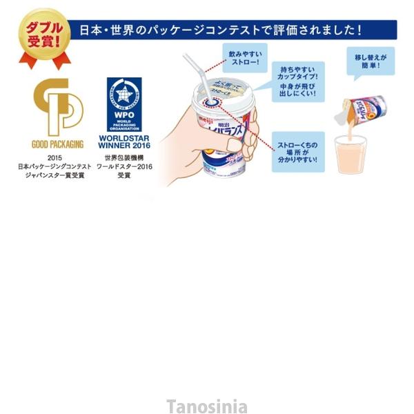 メイバランスMiniカップ 白桃ヨーグルト味 125mL×12個入り 明治 介護 栄養食品 栄養バランス 手軽 摂取 持ちやすい 飲みやすい おすすめ