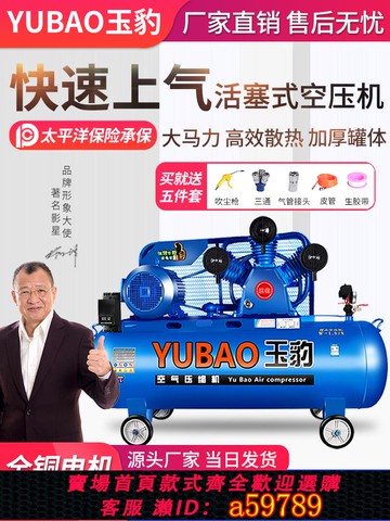 【全網低價 可打統編】空壓機工業級大型380V高壓打氣泵小型220V噴漆氣磅汽修空氣壓縮機