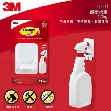 3M 17009 無痕噴瓶掛架/酒精掛架/清潔掛架