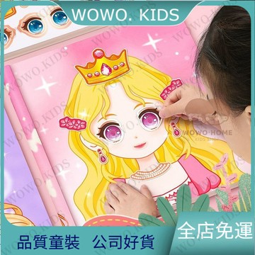 超高迴購✨兒童玩具 益智玩具 公主換裝貼紙書女孩3-6嵗幼兒園益智卡通化妝本高顔值換裝貼貼畵2 GBLX