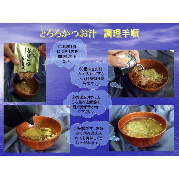 高福 とろろかつお汁10袋 お湯とお醤油を注ぐだけ！簡単やさしい海の味！安心安全な 国産原料使用 お試し価格