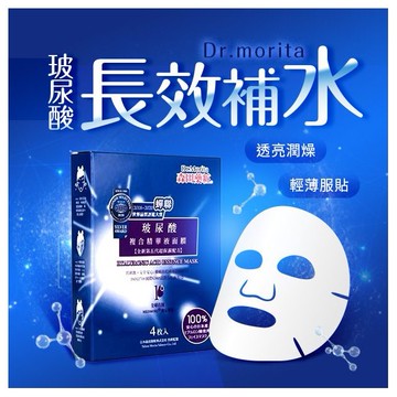 森田藥粧~玻尿酸複合精華液面膜(4入)
