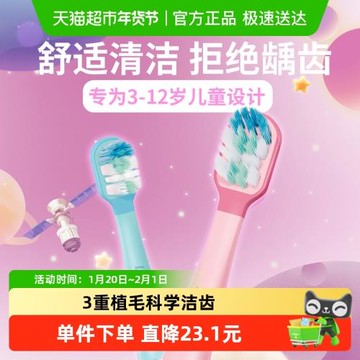 LION獅王磁懸浮兒童聲波電動牙刷替換刷頭3-12歲智能軟毛寶寶