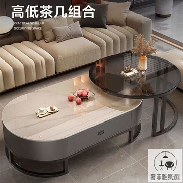 茶几/邊桌 公司貨 巖板茶幾客廳家用輕奢現代新款簡約小戶型茶臺橢圓茶幾組合P102-SFY快速出貨