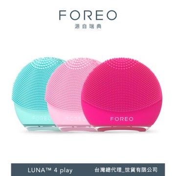 FOREO LUNA 4 play 智能淨透潔面儀(官方直營/三色可選/洗臉機)