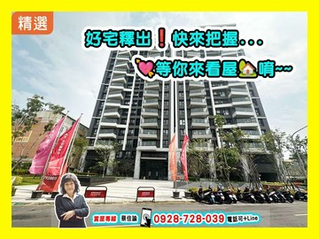 【出價談】悅讀悅禾鳳翔學區次高層景全新裝潢四房平車｜高雄市鳳山區保安二街