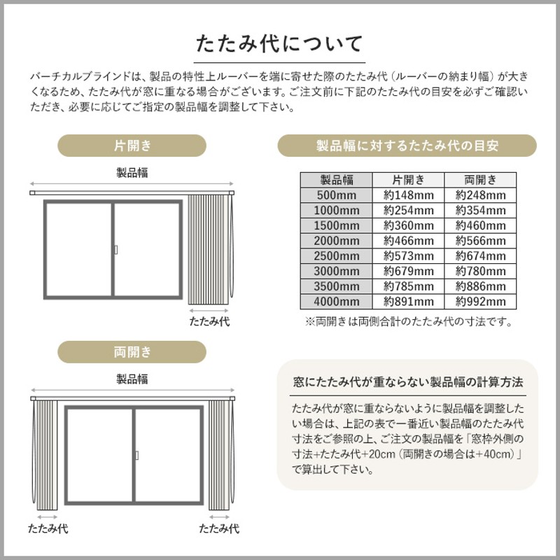 縦型ブラインド バーチカルブラインド ニチベイ アルペジオ ラフィー