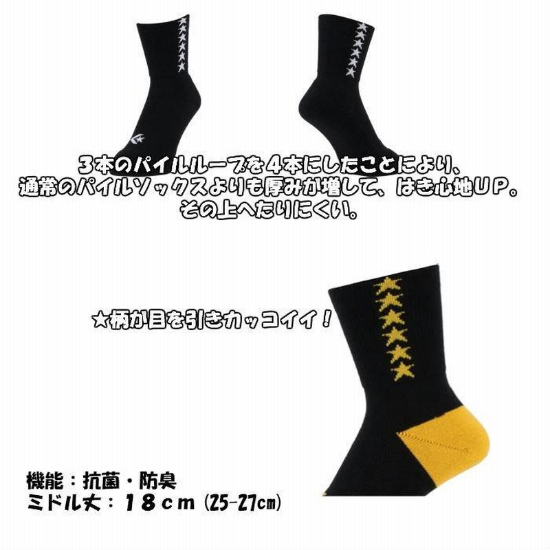 メール便だと送料無料】 クッションソックス CONVERSE コンバース ミドル丈ソックス CB111054 ソックス ミドル丈 クッション 肉厚  厚底 バスケ バレー 通販 LINEポイント最大0.5%GET LINEショッピング
