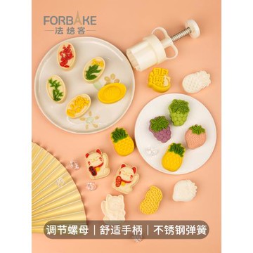 法焙客月餅模具花生鳳梨手壓式月餅模型印具點開運迷你冰皮綠豆糕