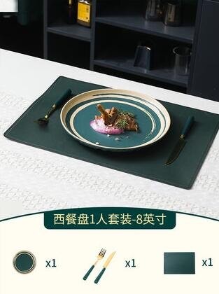 西餐盤 牛排餐盤西餐盤家用平盤菜盤牛排盤北歐餐具全套歐式刀叉盤子套裝