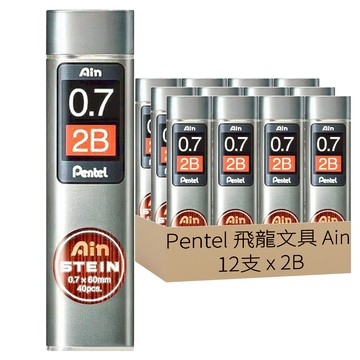 Pentel 飛龍文具 Ain 筆芯 2B  0.7mm  12支