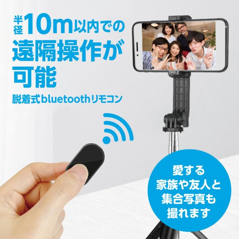 自撮り棒 iphone スマホ 三脚 セルカ棒 bluetooth 三脚付き スマホスタンド コンパクト 長い アンドロイド GoPro 対応 |  LINEショッピング