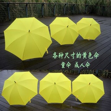 純黃色傘香蕉長柄晴雨傘黃色列隊表演傘幼兒園親子傘星星道具傘