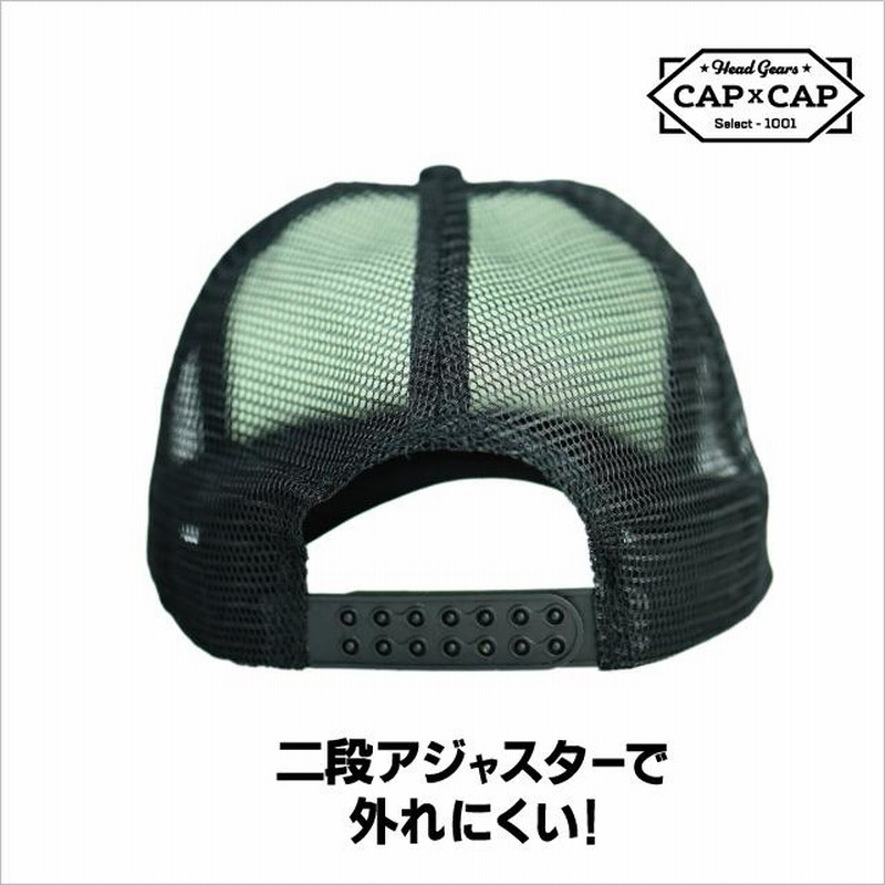 CAP×CAP メッシュ トラッカー キャップ 無地 | LINEブランドカタログ