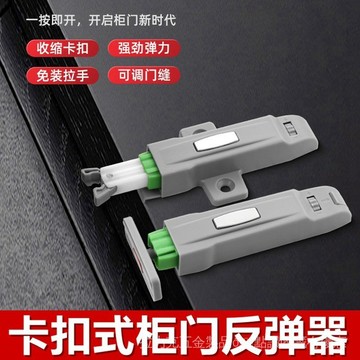 [24時熱賣]櫃門反彈器 反彈器甲殼蟲自鎖反彈器免拉手抽屜隱形衣櫥櫃門反彈卡吸按彈器廠家直銷 648G
