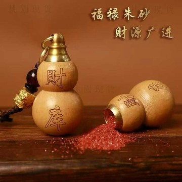 226臺灣有貨💥先生推薦普陀桃木葫蘆福祿紅沙掛件隨身隨身攜帶車載駕車掛飾鑰匙