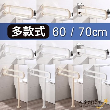 【安全扶手】ABS防滑扶手 活動扶手 上翻式扶手 浴室扶手 U型扶手 小便斗扶手 無障礙扶手 洗手台 不銹鋼內管 廁所