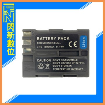 NIKON EN-EL3E 副廠電池(ENEL3E)D200/D300/D700/D80/D70/D90