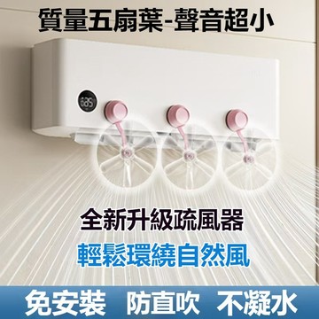 台灣現貨🌈吸盤空調疏風器 吸盤疏風器 防直吹擋風闆 空調節能疏風器 空調節能疏風器 空調導風闆 空調防風防直吹神器