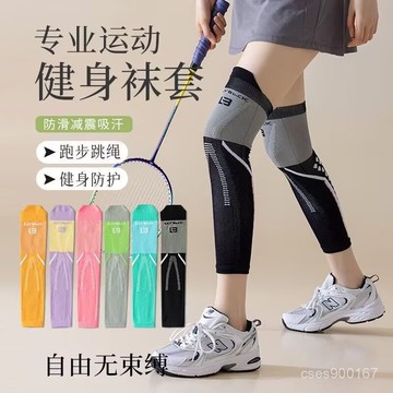 在地出貨🥇肌能壓力護膝腿套瘦腿男女運動跳繩跑步專用壓縮小腿襪套夏季薄款 OI1F