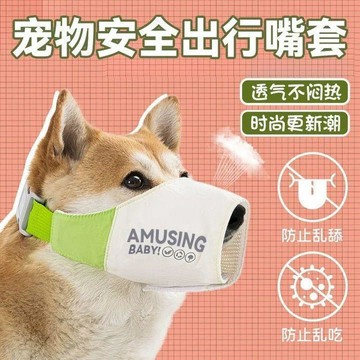 ⚡臺灣出貨⚡狗狗嘴套防咬防叫狗嘴罩防亂吃神器中小型犬大型犬寵物口罩扒不掉
