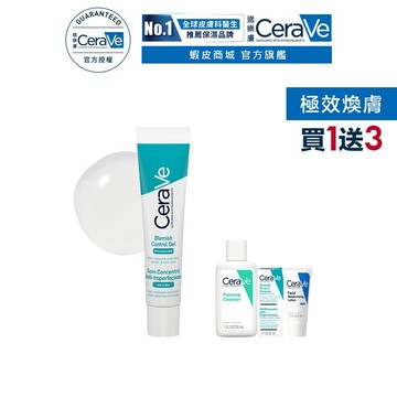CeraVe適樂膚 多重酸煥膚修護精華 40ml 期間限定特談組 極效煥膚 官方旗艦店