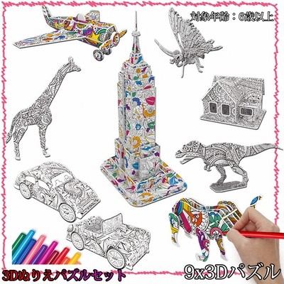 パズル ぬりえの通販 1 142件の検索結果 Lineショッピング