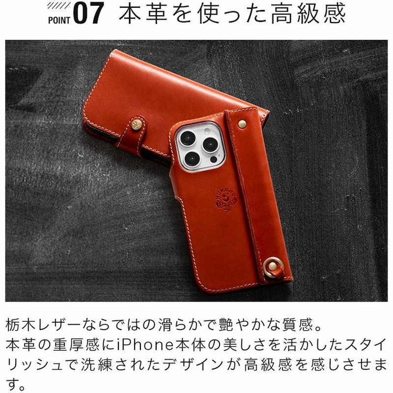 iphone16 手帳型 ケース メンズ レディース 本革 栃木 レザー