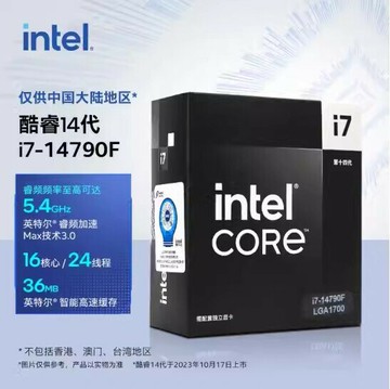 英特爾酷睿14代CPU盒裝處理器臺式機原盒 i7-14790F適用z790主板