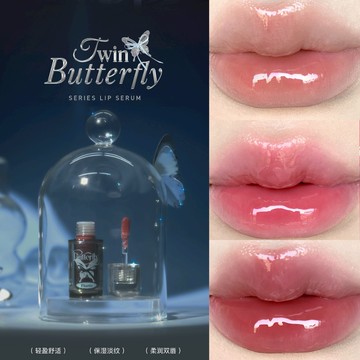 台灣 新品 小紅書爆款 🔥 FLORTTE 雙生蝴蝶系列 唇部精華蜜 花洛莉亞  口紅 小紅書爆款小物 唇釉