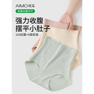 高腰收腹內褲女強力收小肚子2025新款剖腹產后塑形無痕冰絲三角褲