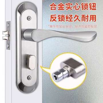 臺灣出貨衛生間門鎖不鏽鋼無鑰匙廚房門衛浴單舌靜音通用型鋁合金廁所門鎖